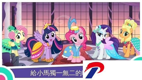 小马宝莉友谊的魔法游戏