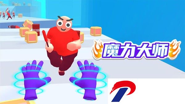 魔力大师游戏下载