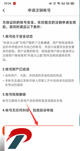 抖音火山版最新版本2025