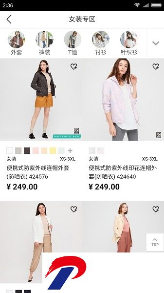 优衣库手机版