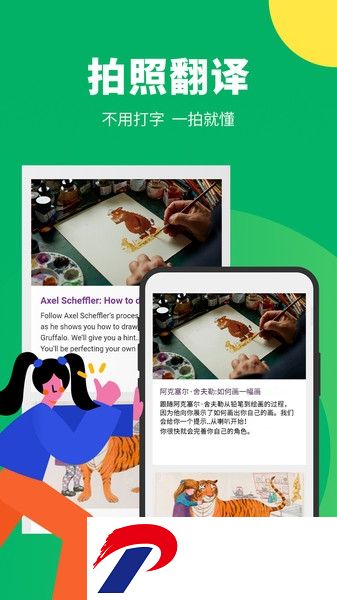 搜狗翻译正式版