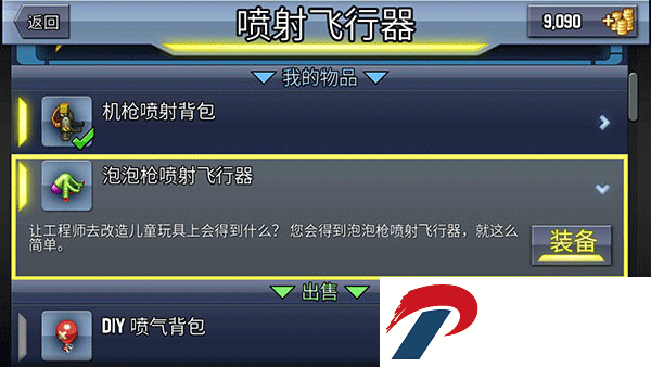 疯狂喷气机手游中文版