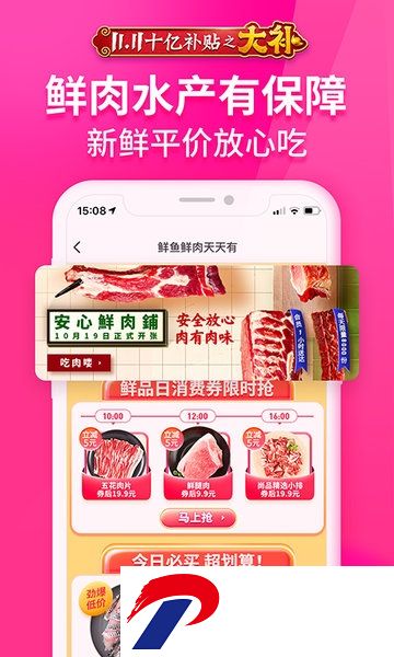 每日优鲜最新版本