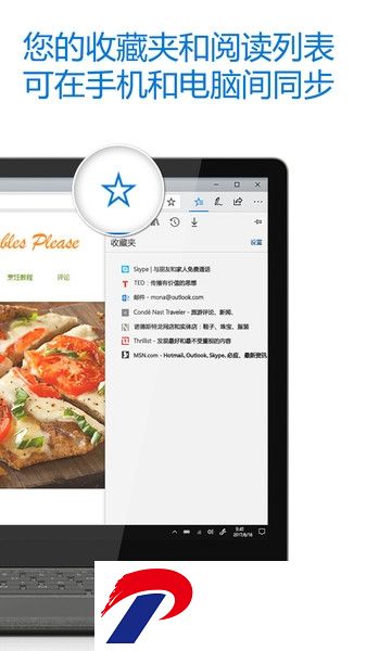 Microsoft Edge浏览器app