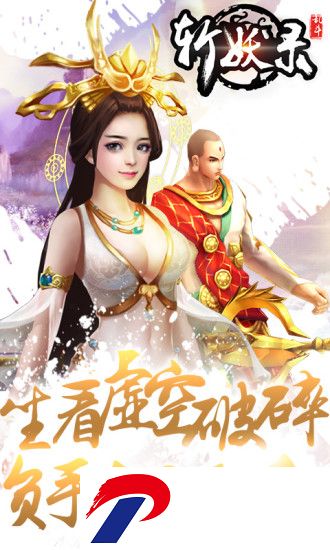 斩妖录商城版游戏下载
