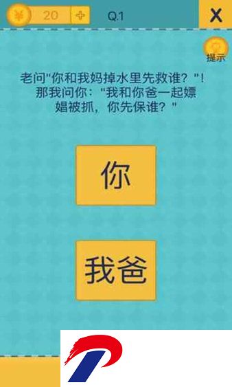 还有这种操作2游戏