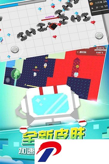 八向箭头游戏