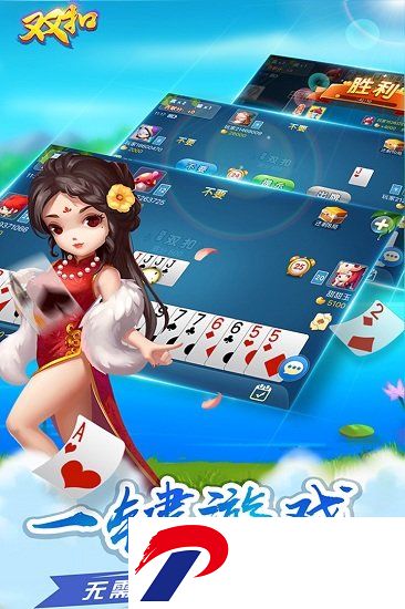 多乐双扣手机版