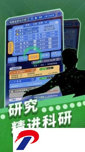 时间穿越游戏