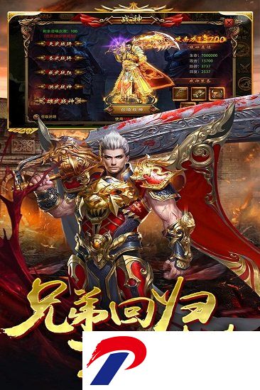 热血战纪手游官方
