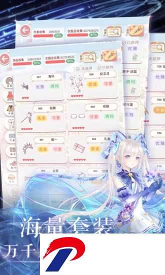 奇迹暖暖腾讯版