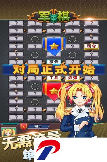 军棋游戏