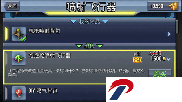 疯狂喷气机手游中文版