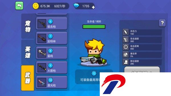 吃鸡派对手游