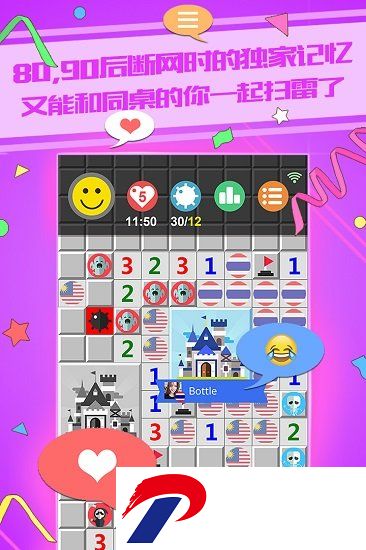 天天爱扫雷游戏下载