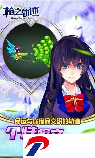 枪之轨迹刺激战地官方