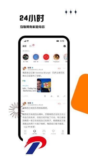 虎嗅客户端