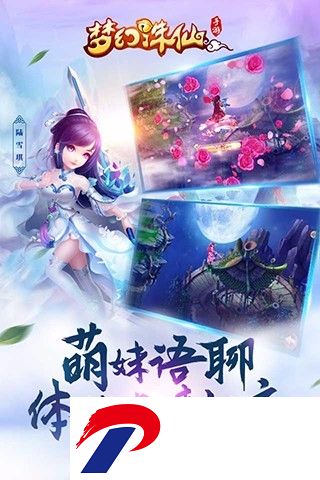 诛仙手游果盘版