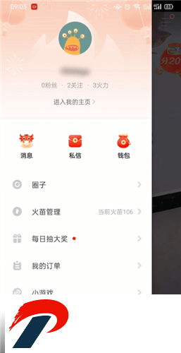 抖音火山版最新版本2025