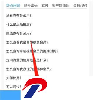 咪咕视频播放器手机版