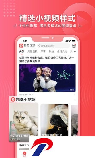 凤凰视频中文台资讯台直播