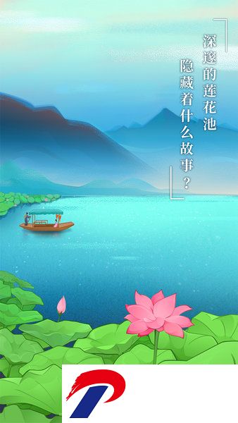 纸莲手机游戏