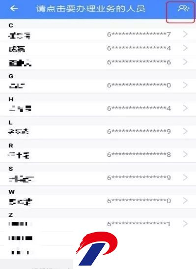 陕西养老保险app年检认证(改名陕西社会保险)