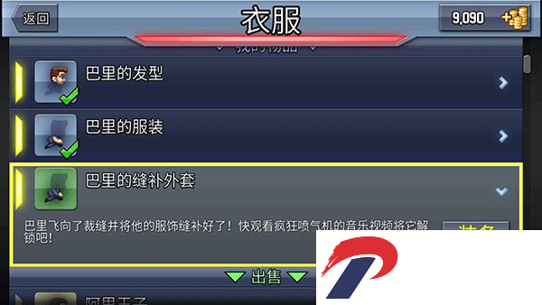 疯狂喷气机手游中文版
