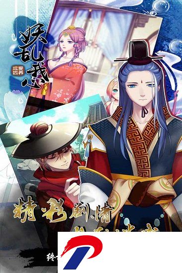 爱养成4游戏