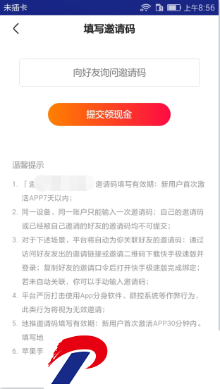 快手极速版2025年最新版本