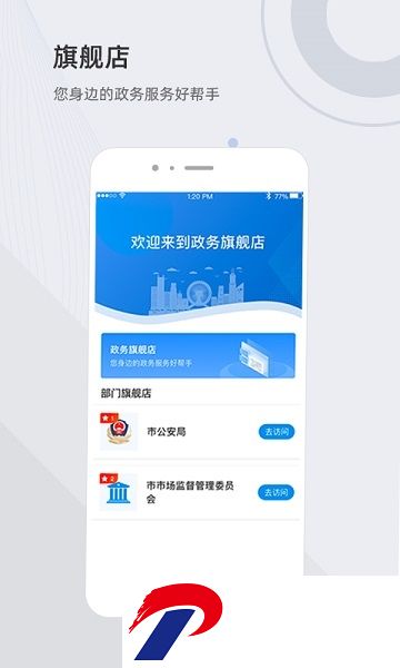 津心办最新版(企业开办)