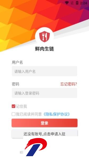 鲜肉生链最新版