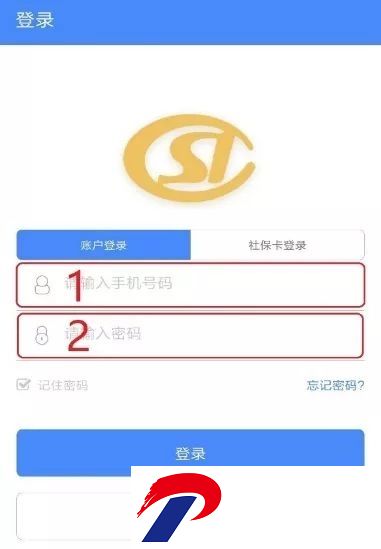 陕西养老保险app年检认证(改名陕西社会保险)
