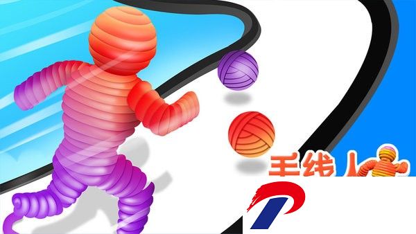 毛线人快跑游戏下载