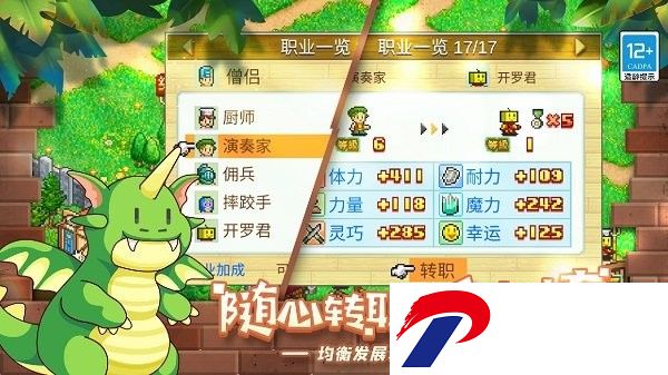 冒险村物语1下载安装