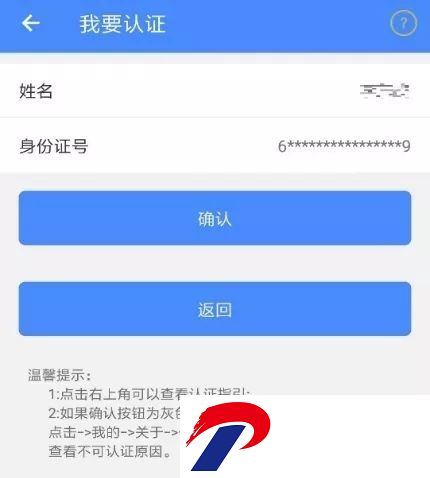 陕西养老保险app年检认证(改名陕西社会保险)