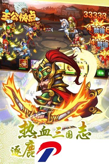 主公快点官方