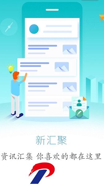 云上恩施客户端