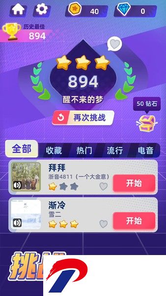 黑白块钢琴游戏