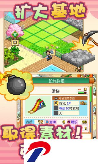 发现动物公园中文版