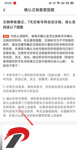 抖音火山版最新版本2025