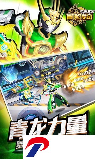 冒险传奇手游