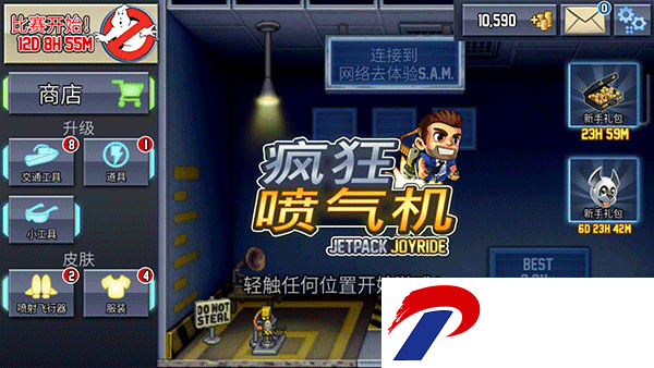 疯狂喷气机手游中文版