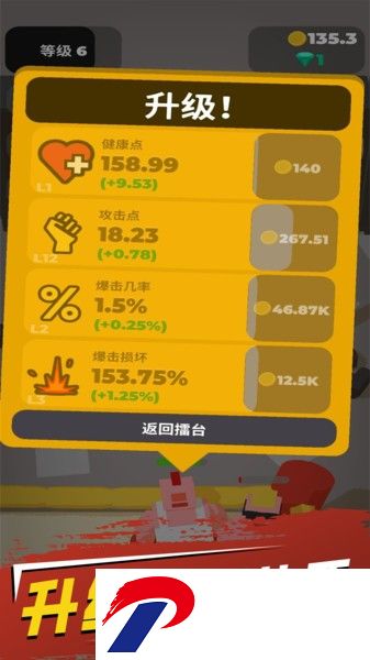 不爽来打我游戏