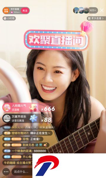 快手极速版2025年最新版本