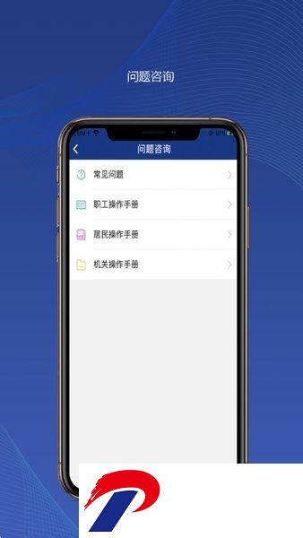 陕西养老保险app年检认证(改名陕西社会保险)