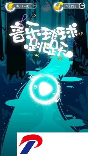 音乐球球跳跃游戏