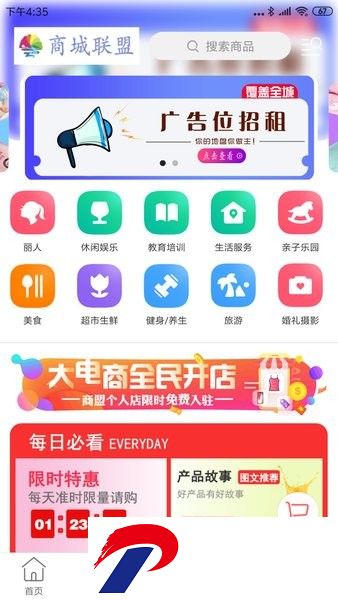 桂林同城手机版
