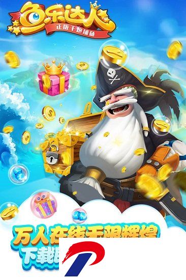 鱼乐达人官方手游