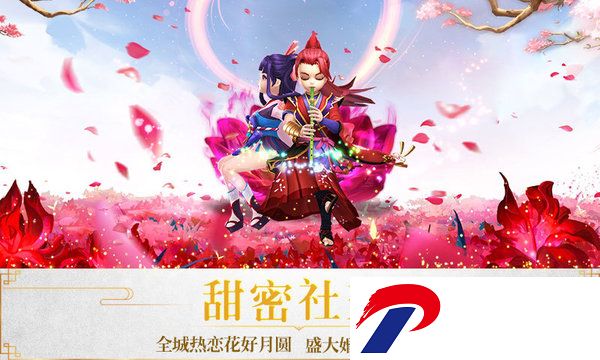 仙凡奇缘传手机版